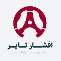 فروش لاستیک ویژه بازنشستگان تامین اجتماعی