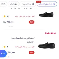 کفش تمام چرم مردانه ۴۱