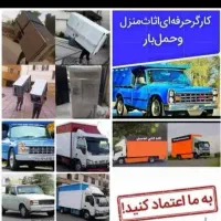 باربری وانت بار خاور نیسان اسباب کشی کارگران ماهر