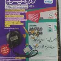 کتابهای کمک درسی پایه نهم و تست زنی ورودی دهم|کتاب و مجله آموزشی|تهران, تهرانسر غربی|دیوار