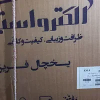 یخچال فریزر