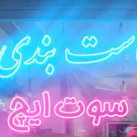 کره محلی پنیر محلی دوغ محلی برای مجالس