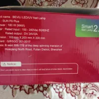 دستگاه یوویsun