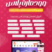 طراحی سایت + اپلیکیشن با اینماد و ترب، فقط ۸ تومن|خدمات رایانهای و موبایل|مشهد, کوثر|دیوار