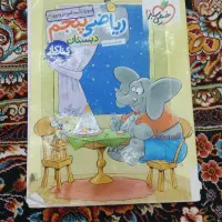 کتاب ریاضی پنجم