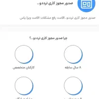 صدور انواع مجوز تردد اتباع ویزا پاس اقامت کاری و