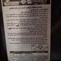 بخاری|بخاری، هیتر، شومینه|لنگرود, |دیوار