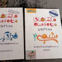 کتاب درسی خیلی سبز ماجرای منو درسام