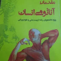 فروش کتب درسی دانشگاهی