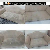 مبل شویی بلوار مادر بابل /آمل/قائمشهر/بابلسر|خدمات نظافت|بابل, |دیوار