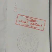 بلیط استخر آبیک|بلیت ورزشی|آبیک, |دیوار