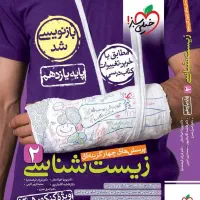 مشاوره درسی ریاضی و تجربی|خدمات آموزشی|تهران, استاد معین|دیوار
