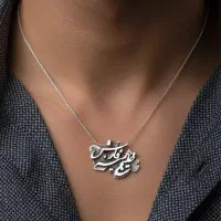 گردنبند خلیج فارس