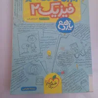 کتاب تست و نهایی کنکور تجربی