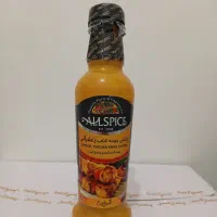 چاشنی جوجه کباب  در دو طعم  زعفرانی. و بندری