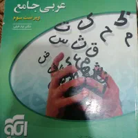 کتاب تست جامع انسانی (خیلی سبز)|کتاب و مجله ادبی|گرگان, |دیوار