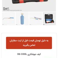 دستگاه جوش هوابرش سیار