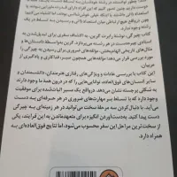 کتاب چیرگی مولف رابرت گرین|کتاب و مجله تاریخی|کرج, دهقان ویلا|دیوار