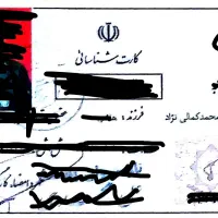 کارت شناسایی