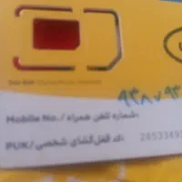 ۱۰عددخط تلفن همراه