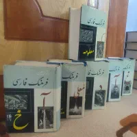 فرهنگ لغت معین جلدی ۶