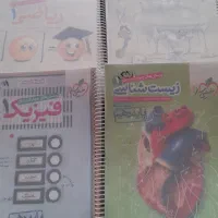 کتاب کنکور تجربی و تیزهوشان