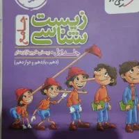 کنکوری/IQ/زیست پینوکیو/ریاضی مهروماه/فراهانی