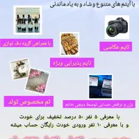 دورهمی و تولید گروهی