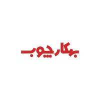 رویه کوب و خیاط ماهر و نیمه ماهر