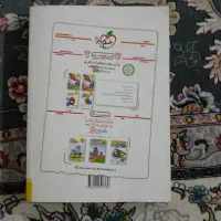 کتاب درسی ورودی مدارس تیزهوشان و نمونه دولتی|کتاب و مجله آموزشی|چهارباغ, |دیوار