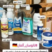 محصولات شوینده نانو آلمان|مواد شوینده و دستمال کاغذی|خرمشهر, |دیوار