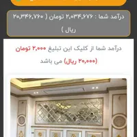درآمدتا روزی ۲ میلیون با وارد کردن کد معرف