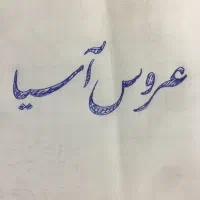 فروش لانه موش