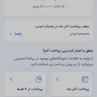 اعتبار ۵ میلیونی اسنپپی ۴/۴۰۰ فروش فوری|کارت هدیه و تخفیف|رشت, جانبازان|دیوار