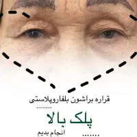 جشنواره پاییزه بلفارو پلاستی درقم|خدمات آرایشگری و زیبایی|قم, بلوار امین و ساحلی|دیوار