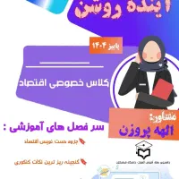 تدریس خصوصی