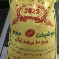 برنج انبر بو خوزستان