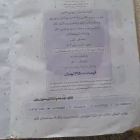 دروس طلایی پایه هفتم|لوازم التحریر|رشت, دیانتی|دیوار