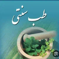 طب سنتی آموزش وترکیب روغنها بدون هزینه