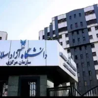 مشاوره اخد مدرک دیپلم تا دکتری و...