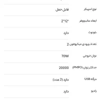 اسپیکر پرقدرت اقساطی|سیستم صوتی خانگی|تبریز, |دیوار