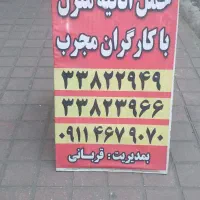 باربری رسالت با۲۰ سال سابقه درخشان|خدمات حمل و نقل|رشت, فلسطین|دیوار