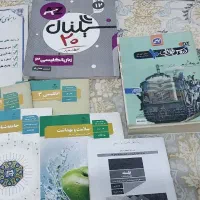 کتابهای دوازدهم انسانی و جزوه ها