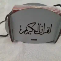 آویز قرآن