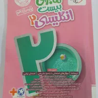 کتاب زبان انگلیسی یازدهم خیلی سبز ارسال رایگان