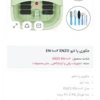 جکوزی پدیکور پا مدل انزو ایتالیایی اصل