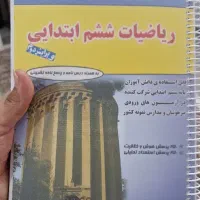 کتاب کار ریاضی