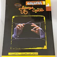 فروش کتاب کنکور هنر  در حد نو زیر قیمت|کتاب و مجله آموزشی|مشهد, بهاران|دیوار