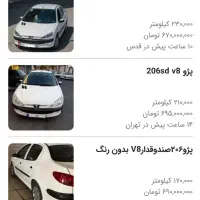 206 sd مدل96 کم کار تیوفایو تیپ 5 فول موتور بزرگv8|خودرو سواری و وانت|بندرعباس, |دیوار