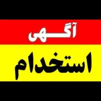 استخدام فروشنده ماهر